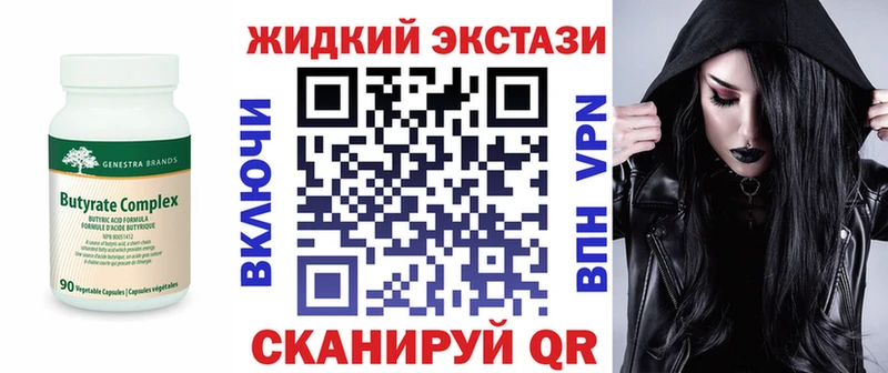 купить   Алапаевск  БУТИРАТ GHB 