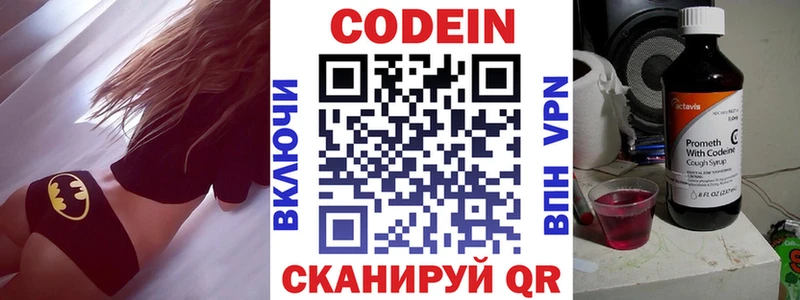 Кодеиновый сироп Lean Purple Drank  omg вход  Алапаевск 