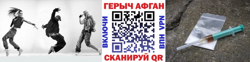 ГЕРОИН афганец  купить закладку  Алапаевск 