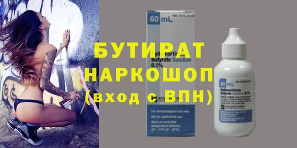 бутират Абдулино