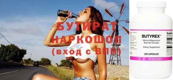 бутират Абдулино